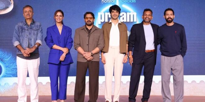 ‘प्रीतम एंड पेड्रो’ का ट्रेलर रिलीज, तीन जुलाई को जियोहॉटस्टार पर होगी स्ट्रीम